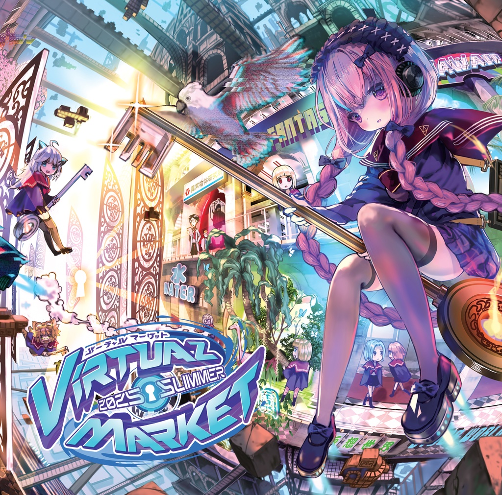 Virtual Market 2025 Summer 公式サウンドトラック