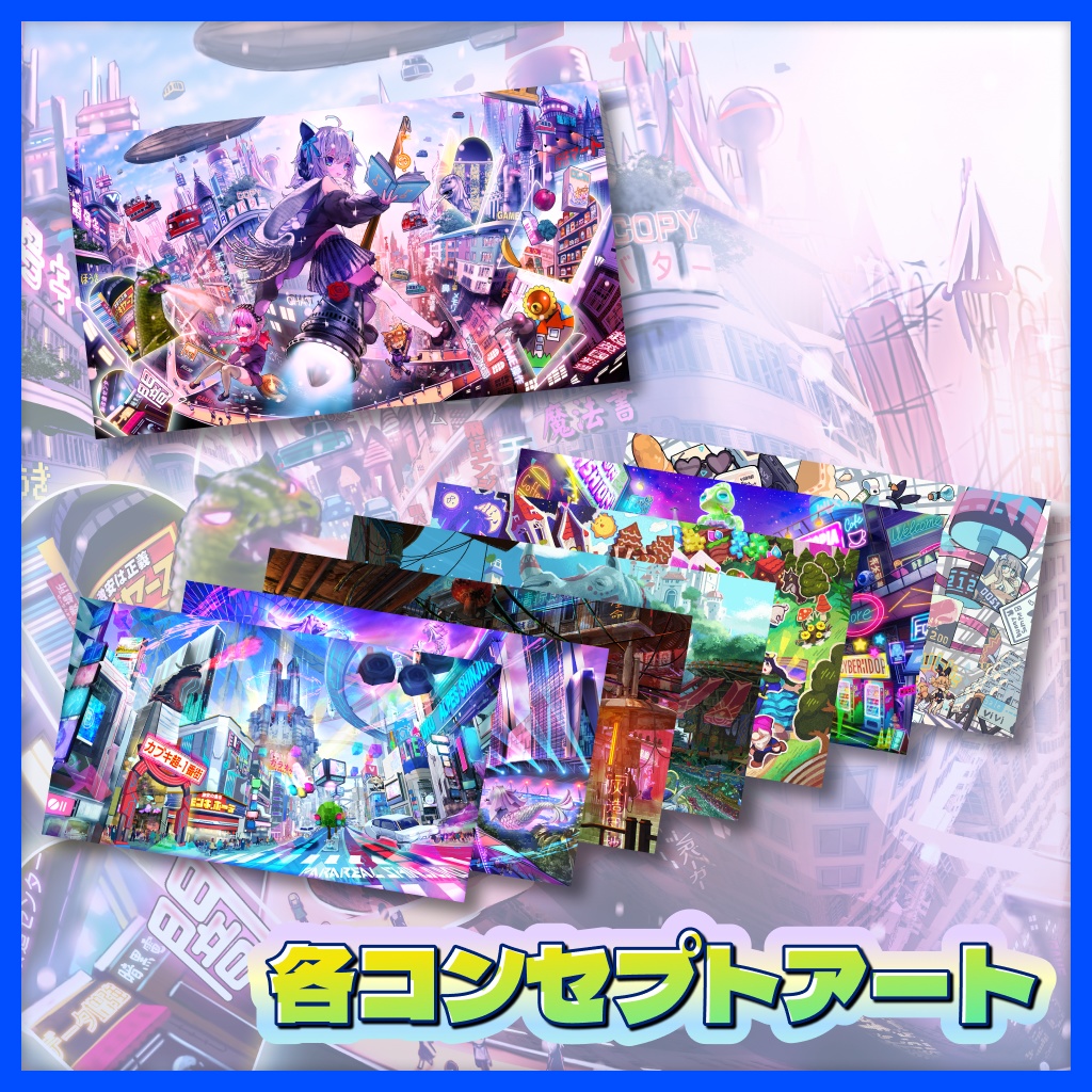 Vket 2025 Winter 公式配布素材