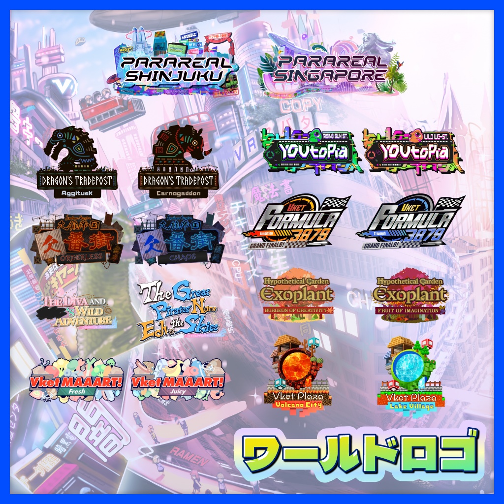 Vket 2025 Winter 公式配布素材