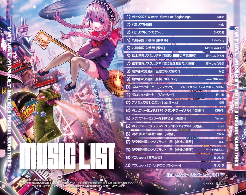 Virtual Market 2025 Winter 公式サウンドトラック