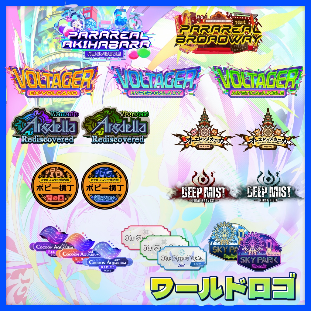 Vket 2026 Summer 公式配布素材