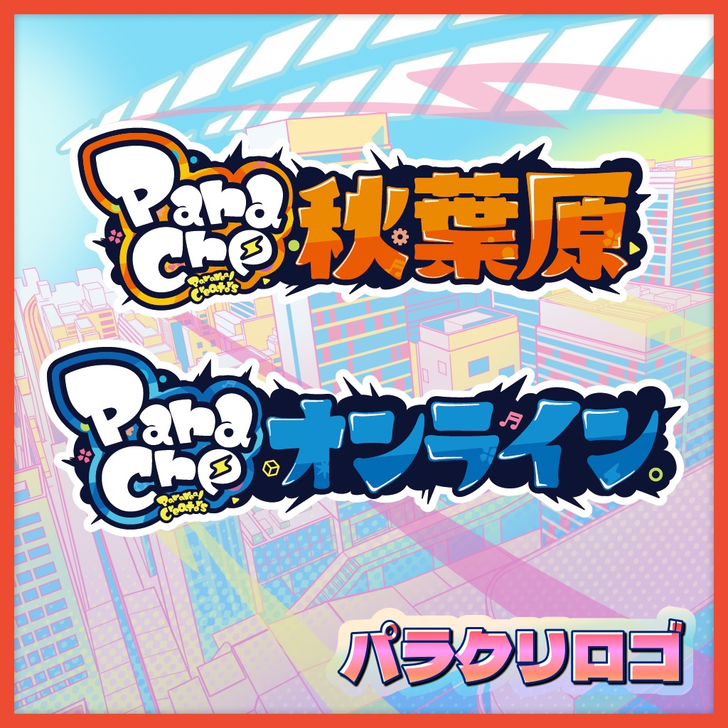 VketReal 2026 Summer 公式配布素材