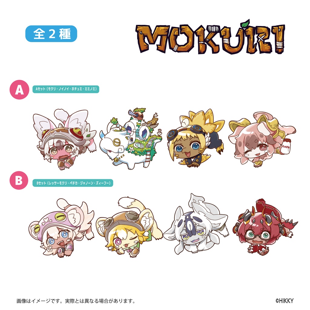 【事前販売】まるもち「モクリ」つまみ中ステッカー【6/1まで】