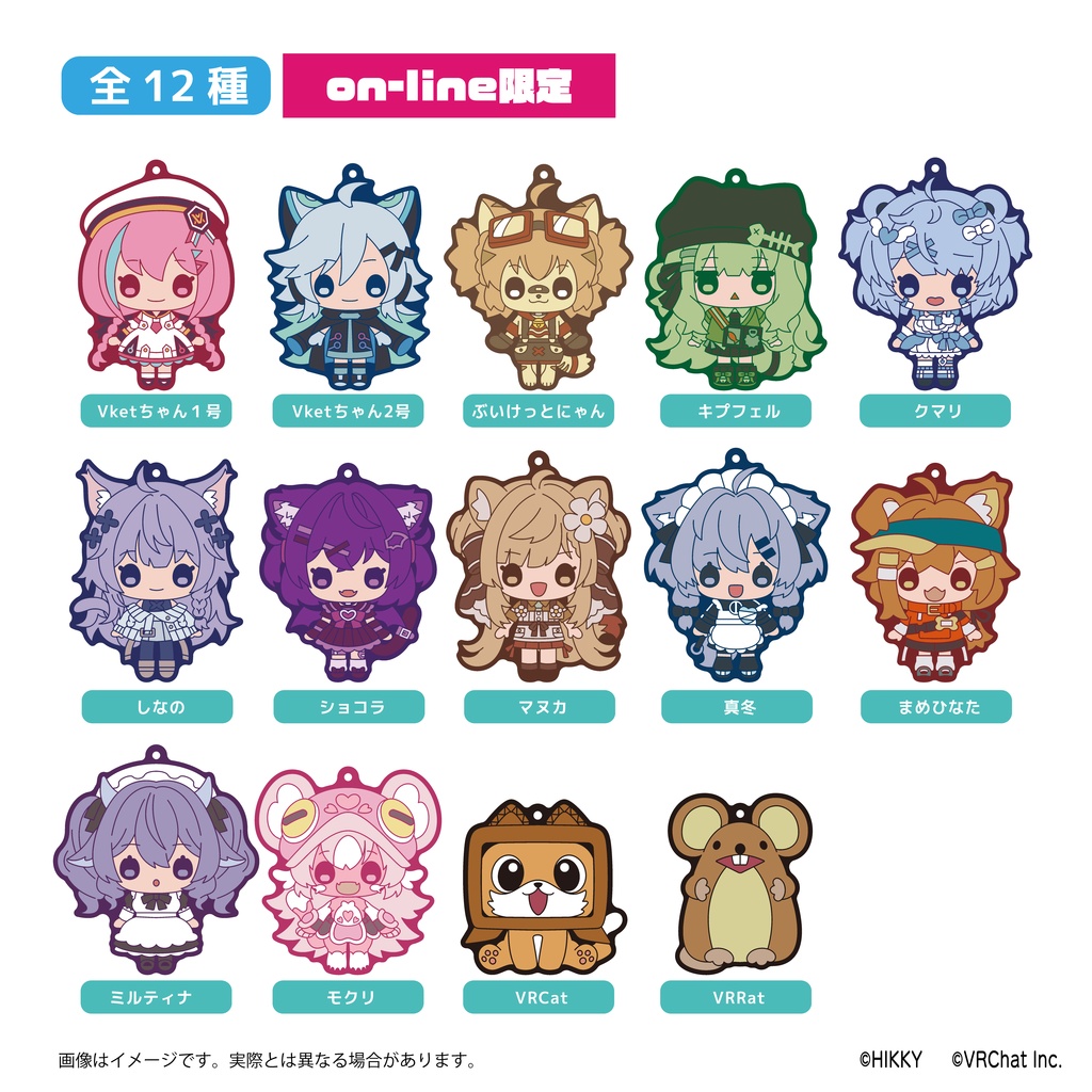 【オンライン限定】VRアバぷっちラバーキー【6/1まで】