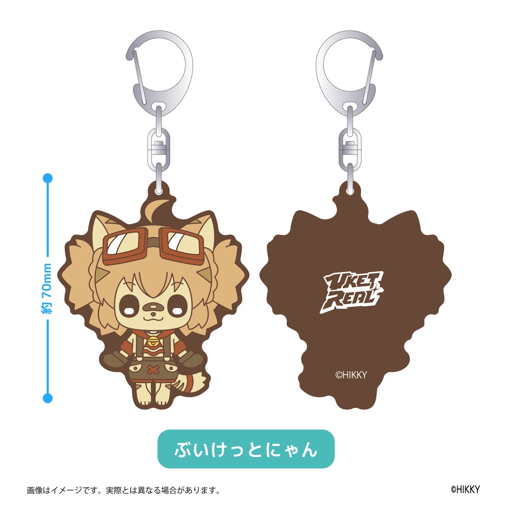 【オンライン限定】VRアバぷっちラバーキー【6/1まで】