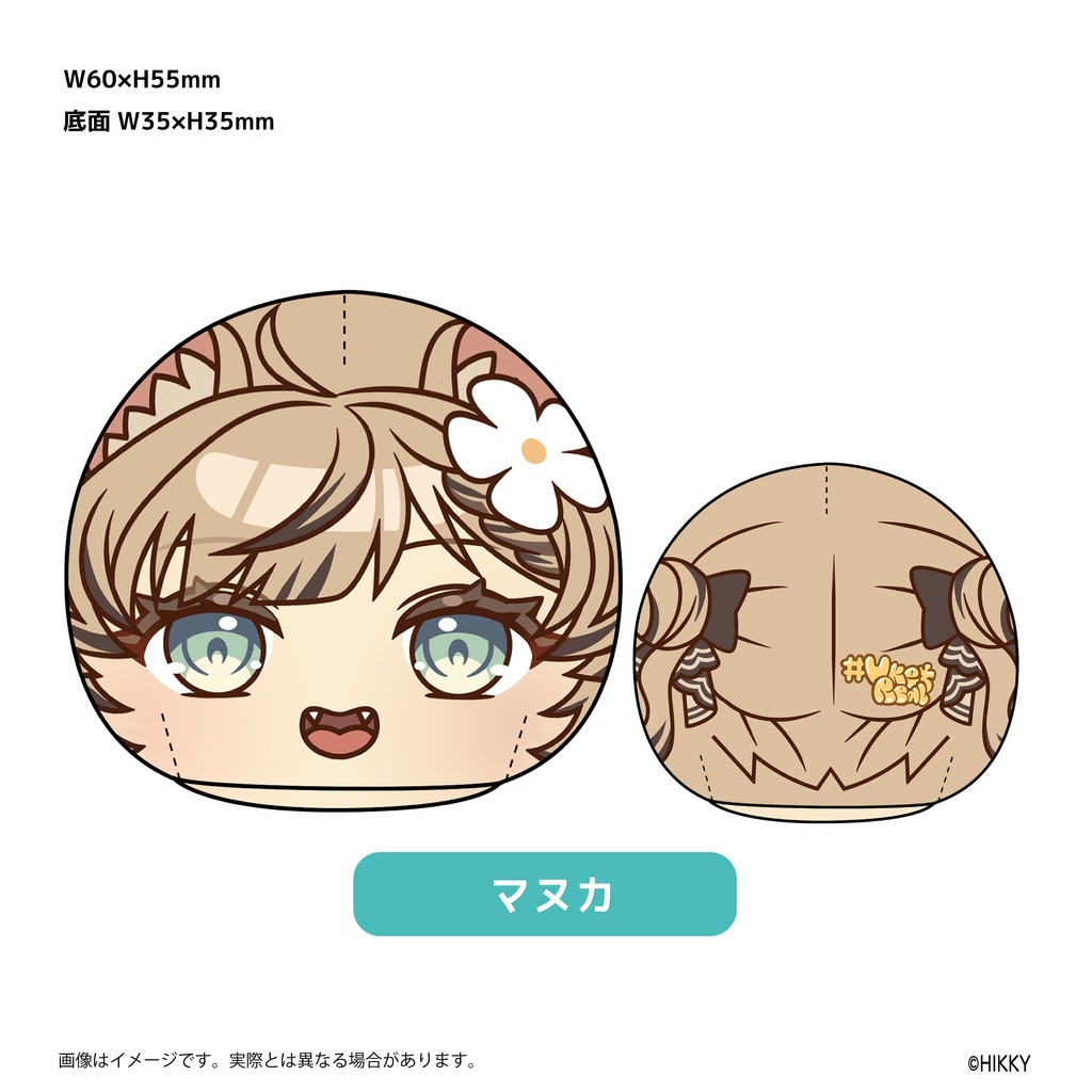 【事前販売】一緒にお出かけ!アバターもちもちキーホルダー【6/1まで】