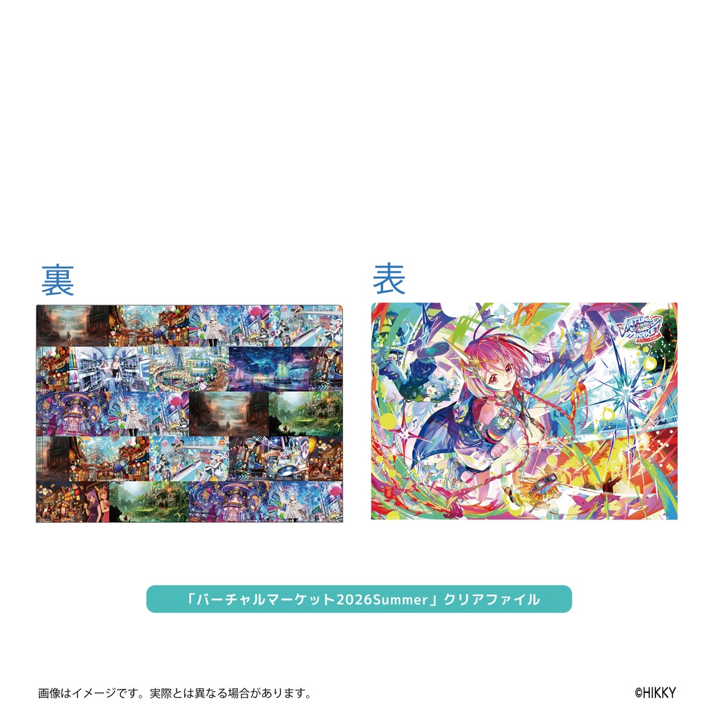 【事前販売】Vket×VketReal公式クリアファイルセット【6/1まで】