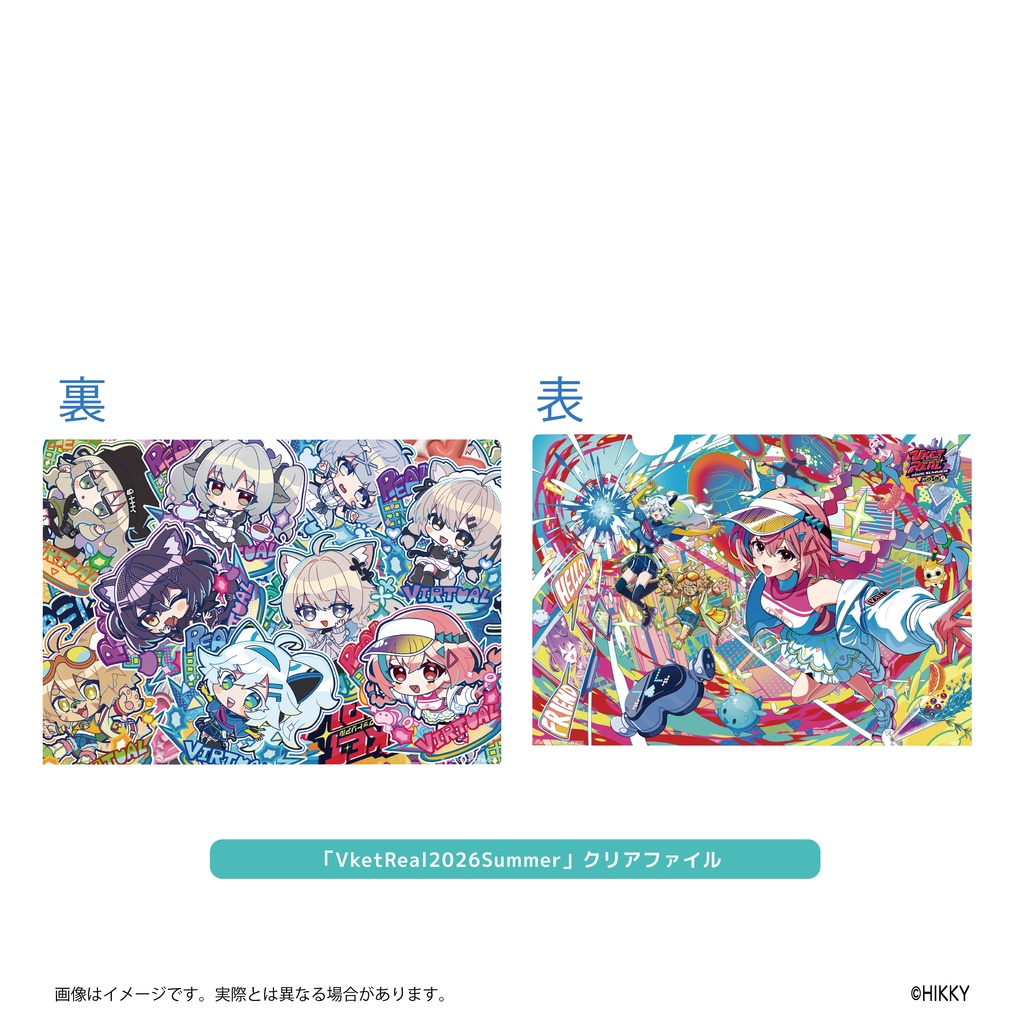 【事前販売】Vket×VketReal公式クリアファイルセット【6/1まで】