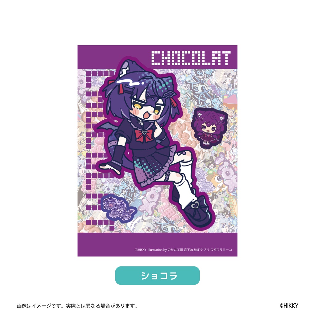 【事前販売】仮想→現実へ飛び出せ布用ステッカー【6/1まで】