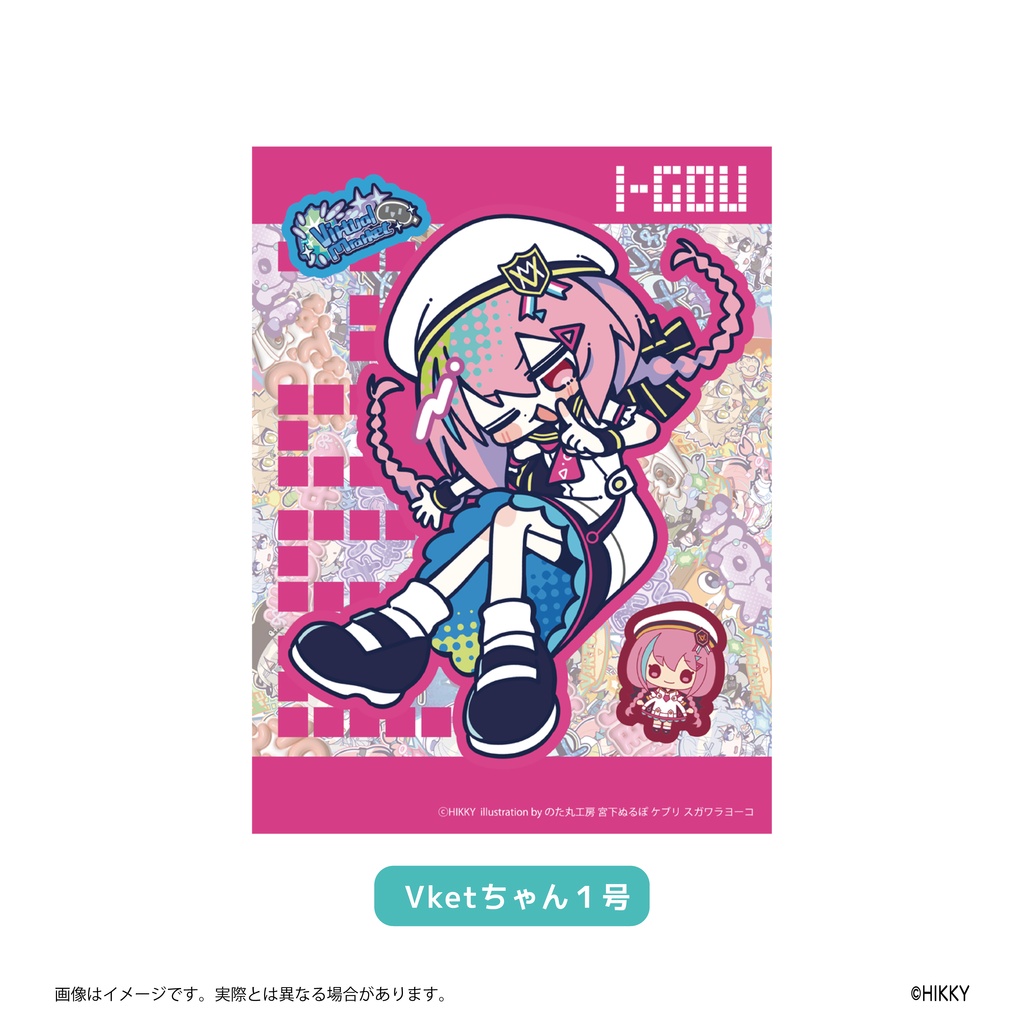 【事前販売】仮想→現実へ飛び出せ布用ステッカー【6/1まで】