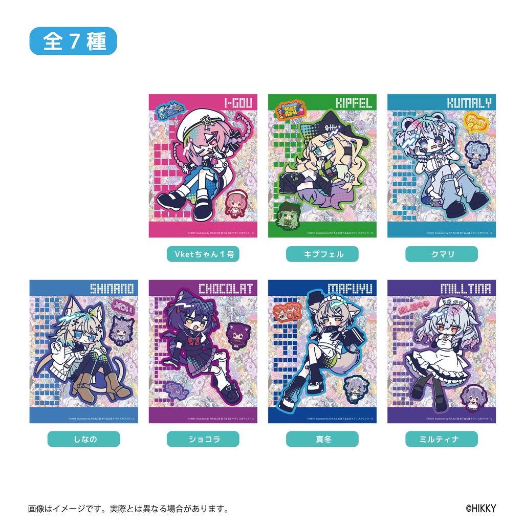 【事前販売】仮想→現実へ飛び出せ布用ステッカー【6/1まで】