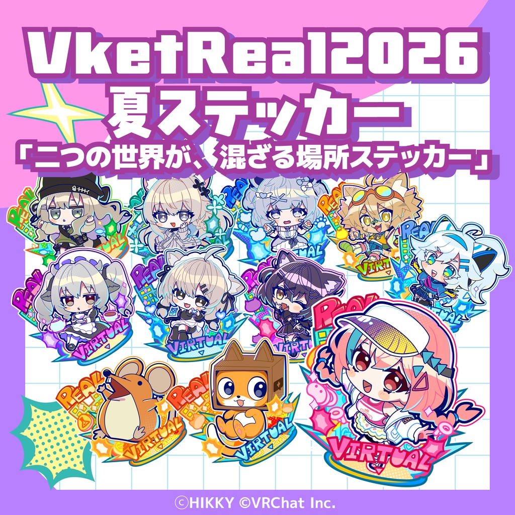 【7/25~7/26再販】二つの世界が、混ざる場所ステッカー