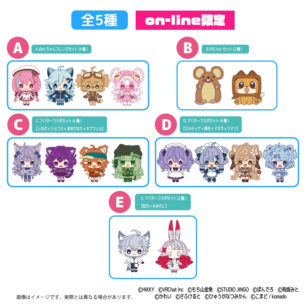【再販/新作あり】VRアバぷっちステッカー【11/2まで】