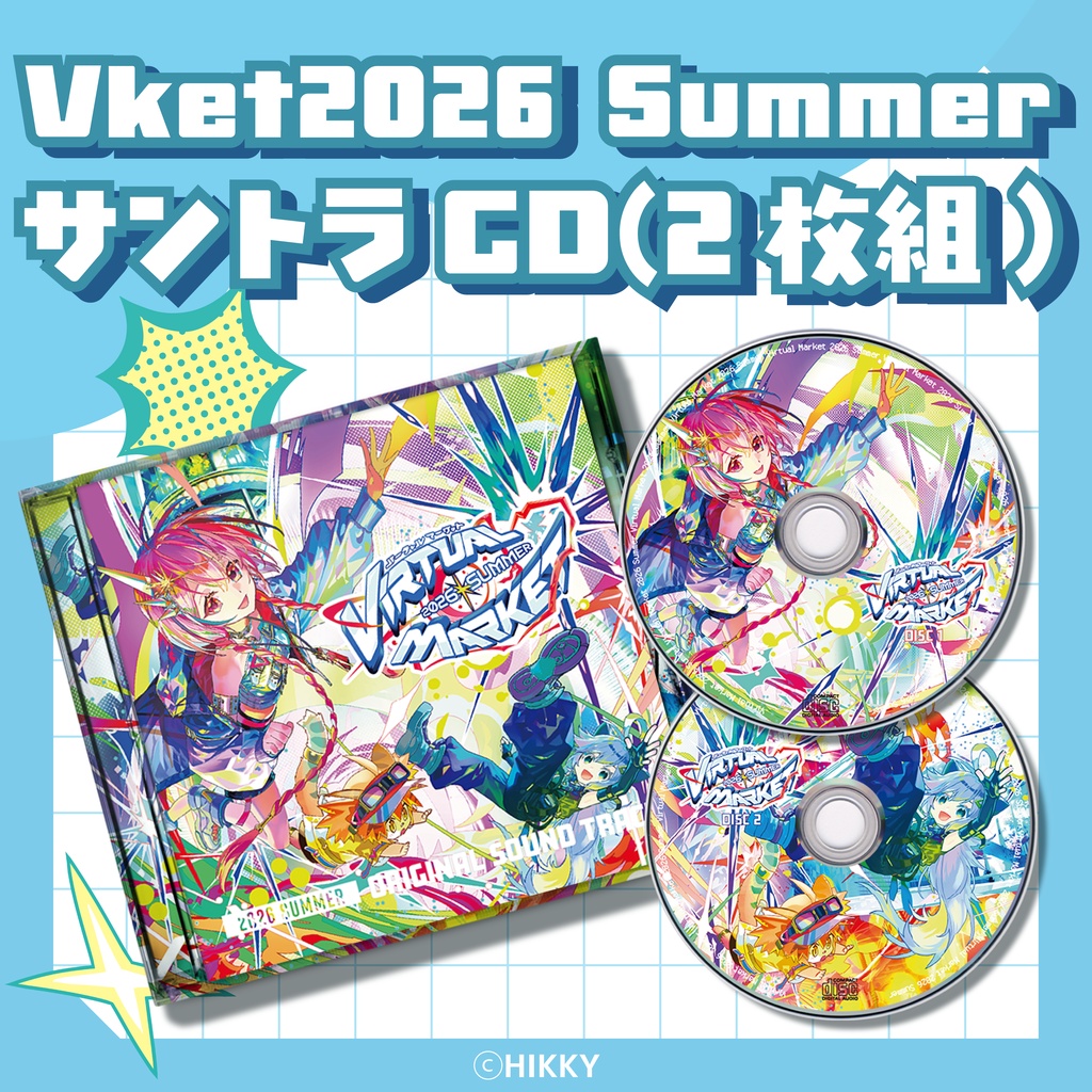 【7/25~7/26再販】Vket 2026 Summer サントラCD