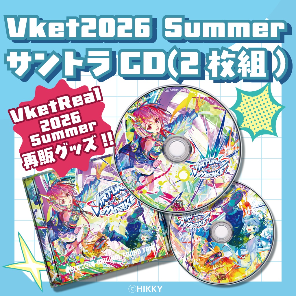 【再販】Vket 2026 Summer サントラCD【11/2まで】