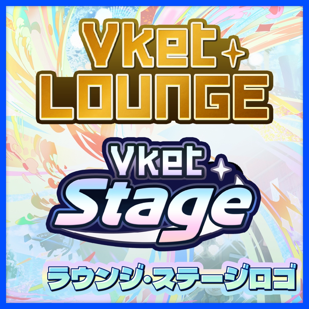 Vket 2026 Winter 公式配布素材