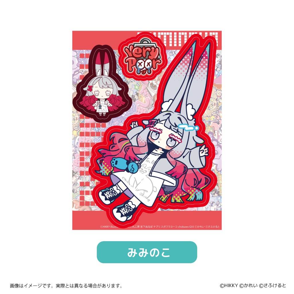 【事前販売】仮想→現実へ飛び出せ布用ステッカー第2弾【11/2まで】