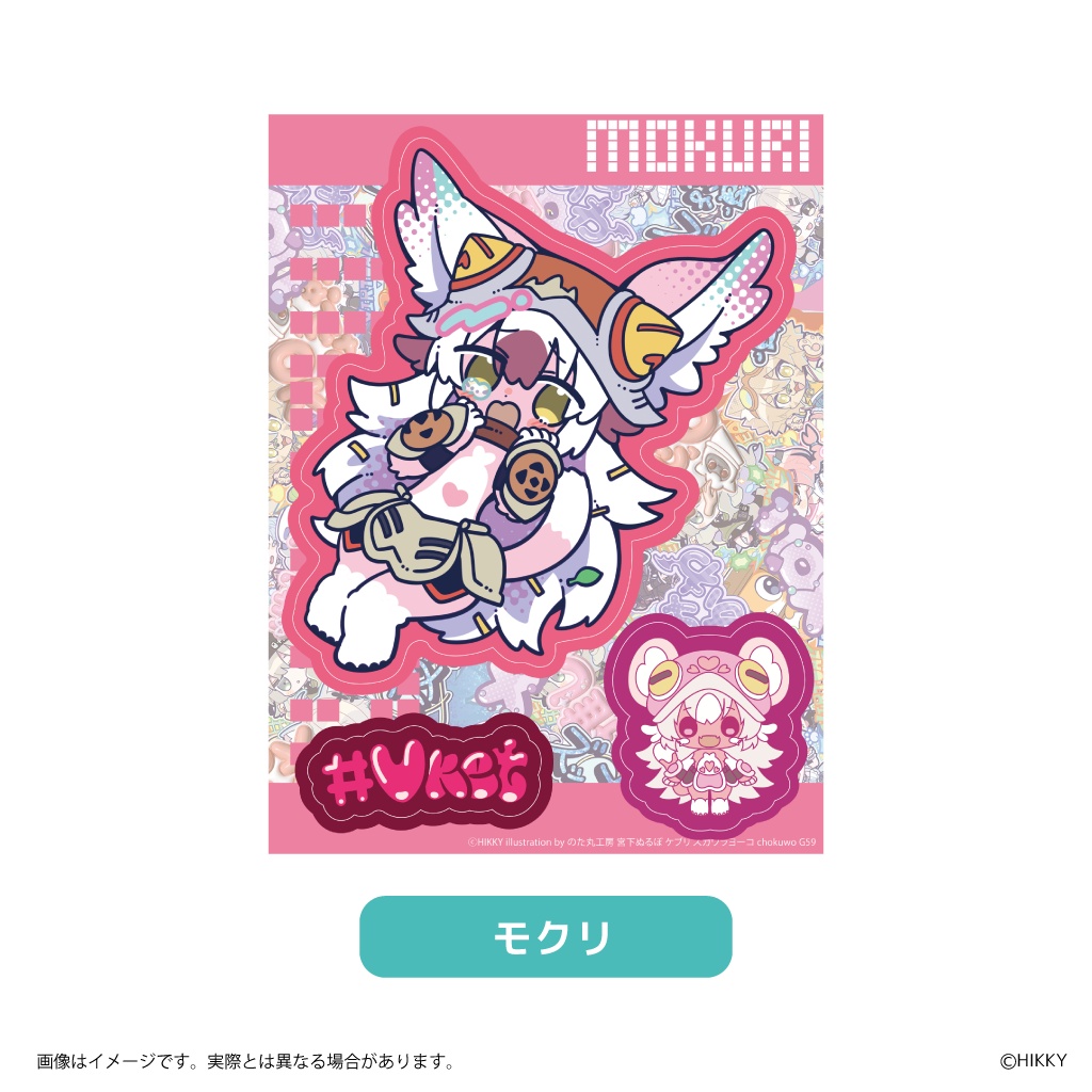 【事前販売】仮想→現実へ飛び出せ布用ステッカー第2弾【11/2まで】