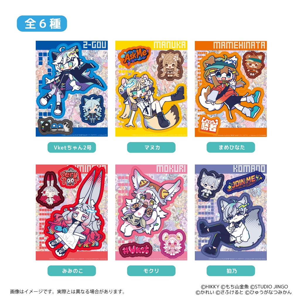 【事前販売】仮想→現実へ飛び出せ布用ステッカー第2弾【11/2まで】