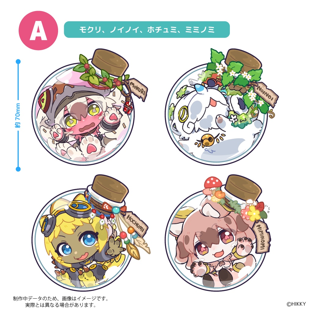 【事前販売】モクリ族ボトルコレクションステッカー【10/26まで】