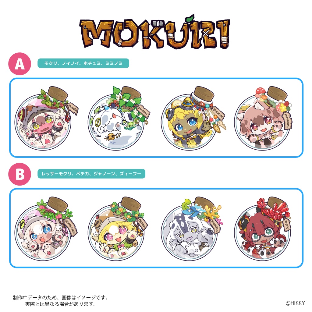 【事前販売】モクリ族ボトルコレクションステッカー【10/26まで】