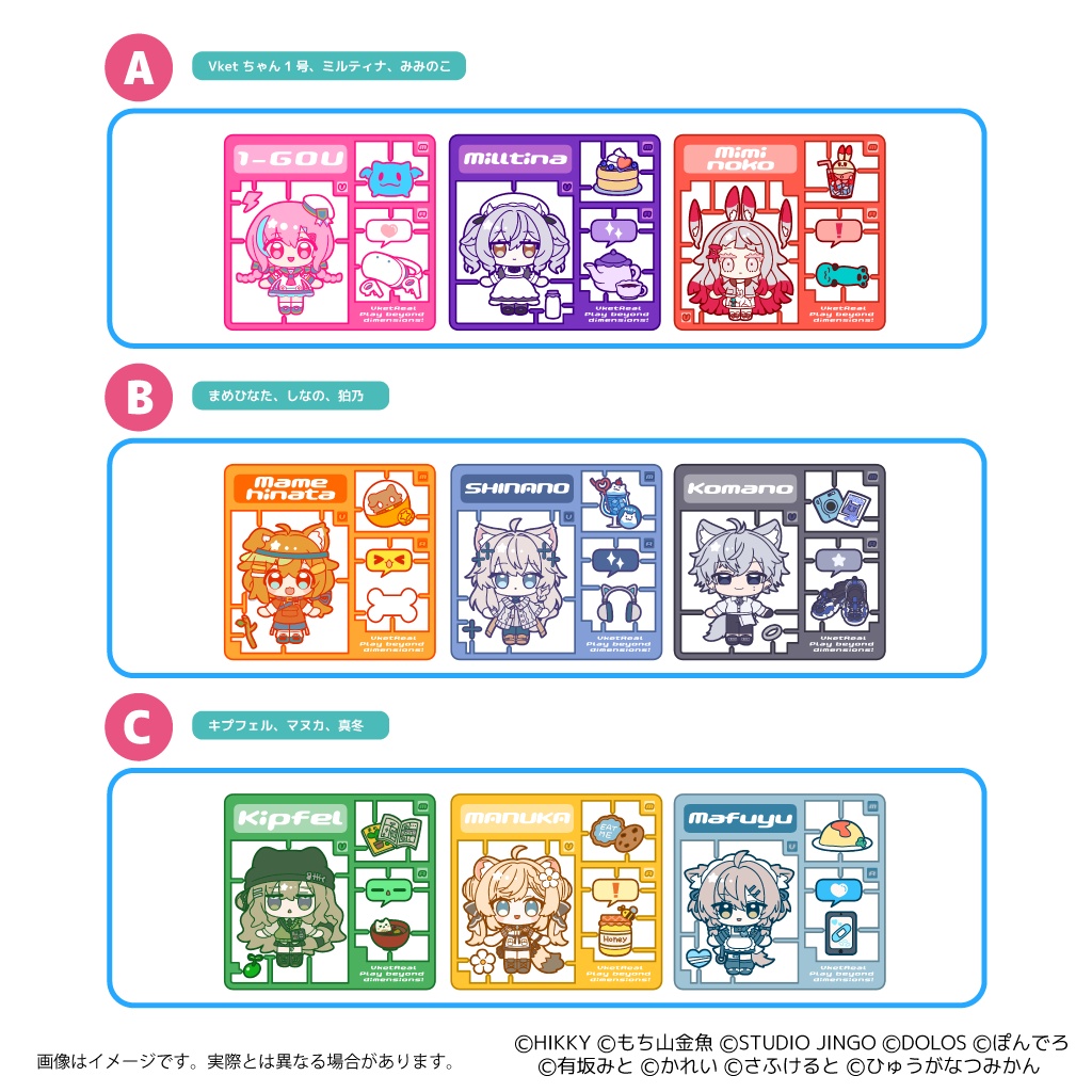【事前販売】VketRealプラモ風ステッカー【10/26まで】
