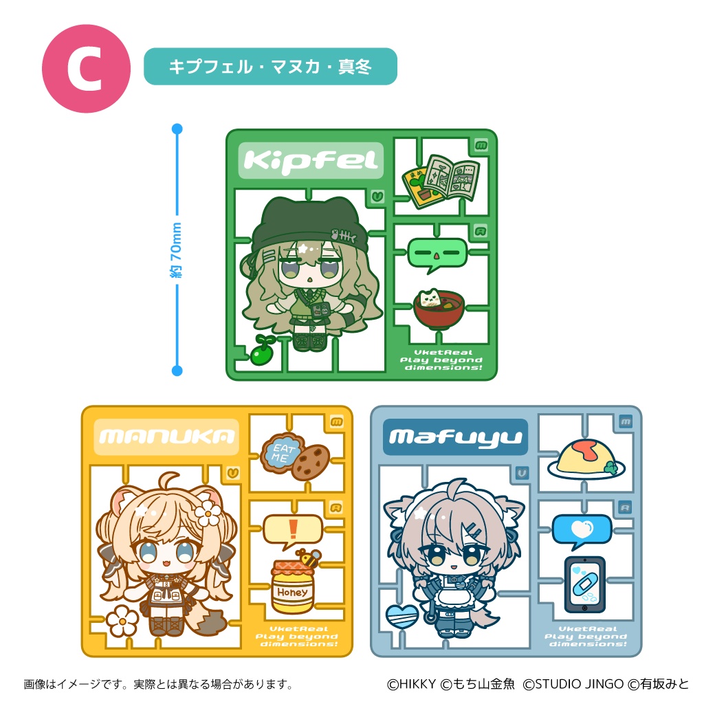 【事前販売】VketRealプラモ風ステッカー【10/26まで】