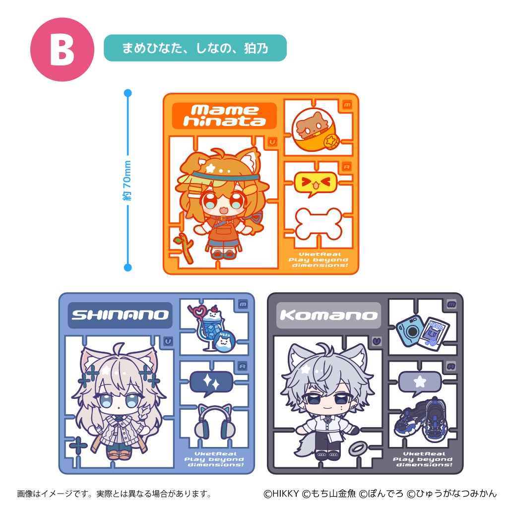 【事前販売】VketRealプラモ風ステッカー【10/26まで】