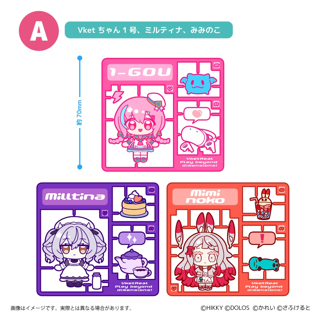【事前販売】VketRealプラモ風ステッカー【10/26まで】