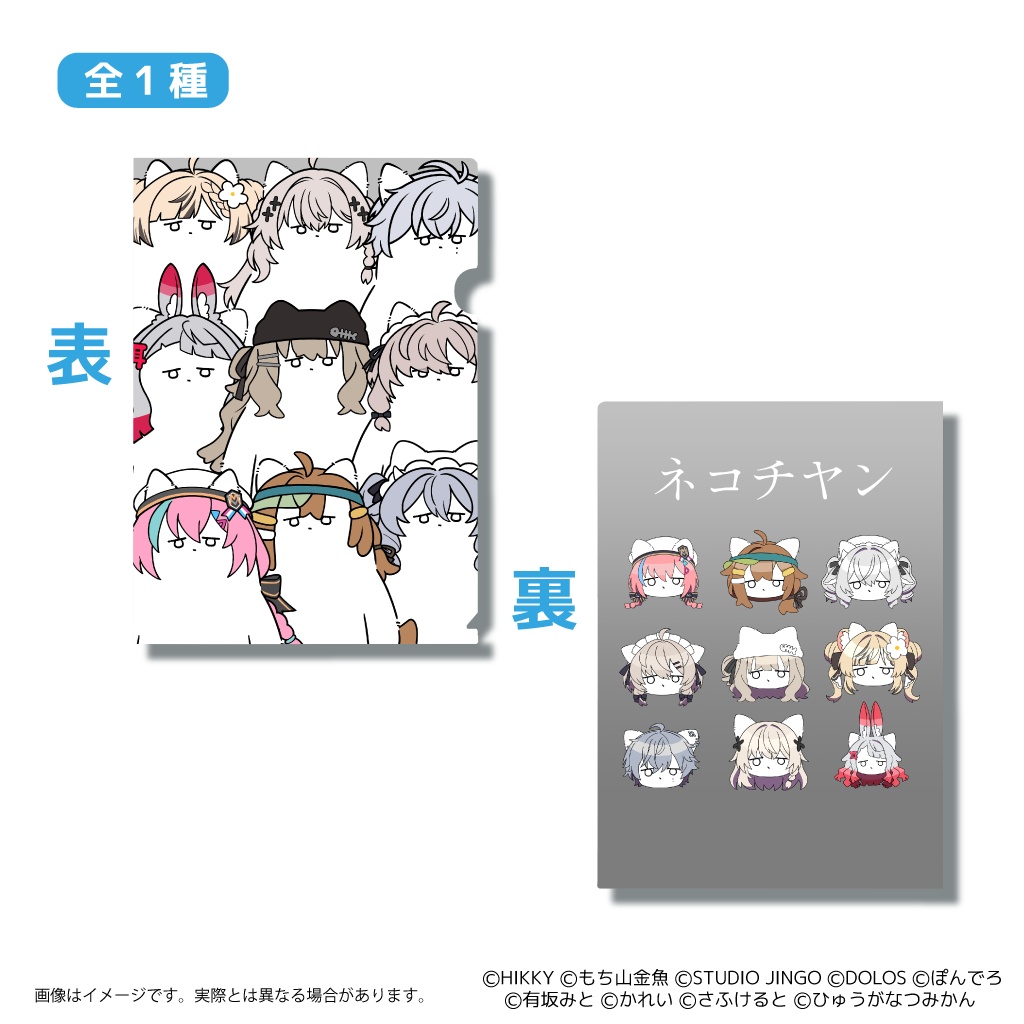 【事前販売】ネコチヤン×VketRealコラボクリアファイル【11/2まで】