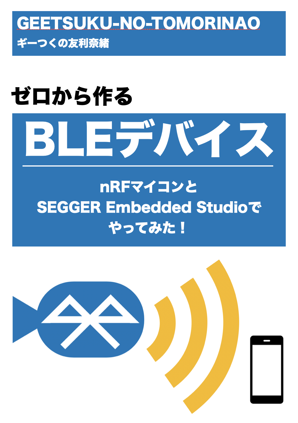 segger embedded studio real time terminal