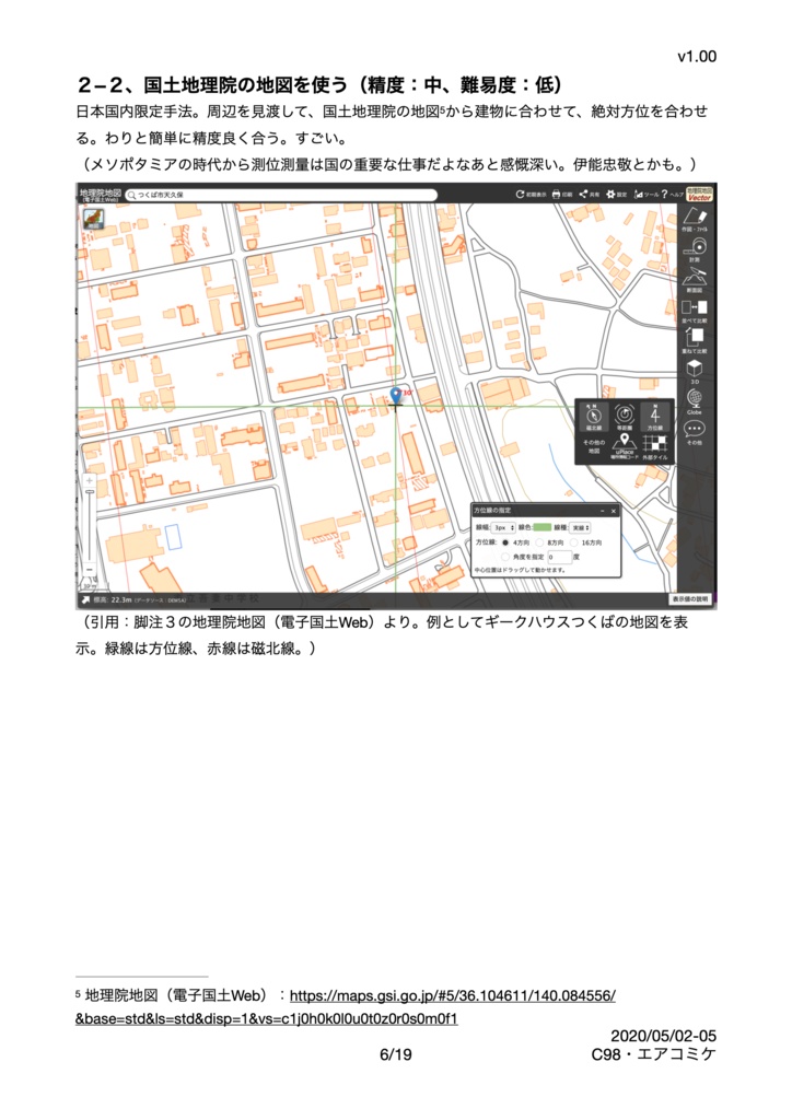 やはりお前らの 北(North)は まちがっている。〜青年は極北を目指す〜〜+α:ソフトウェア無線で rtl-sdr、SDR#とGQRXで記録して再生する〜