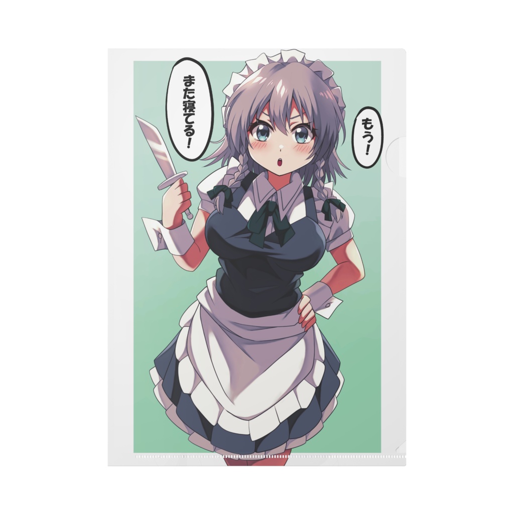 咲夜さんクリアファイル(緑)