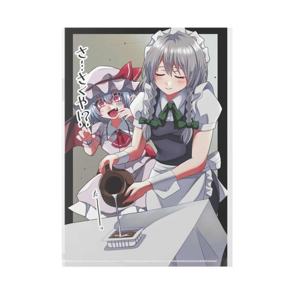 レミ咲クリアファイル(食)