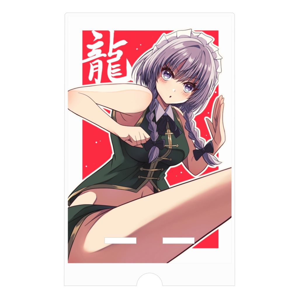 咲夜さんのスマホスタンド⑧