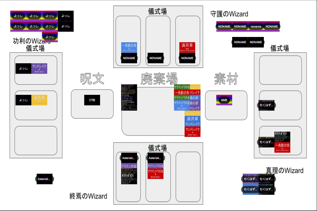 【ボードゲーム】呪文詠唱~魔法使いたちの夜~【オンライン・オフライン】