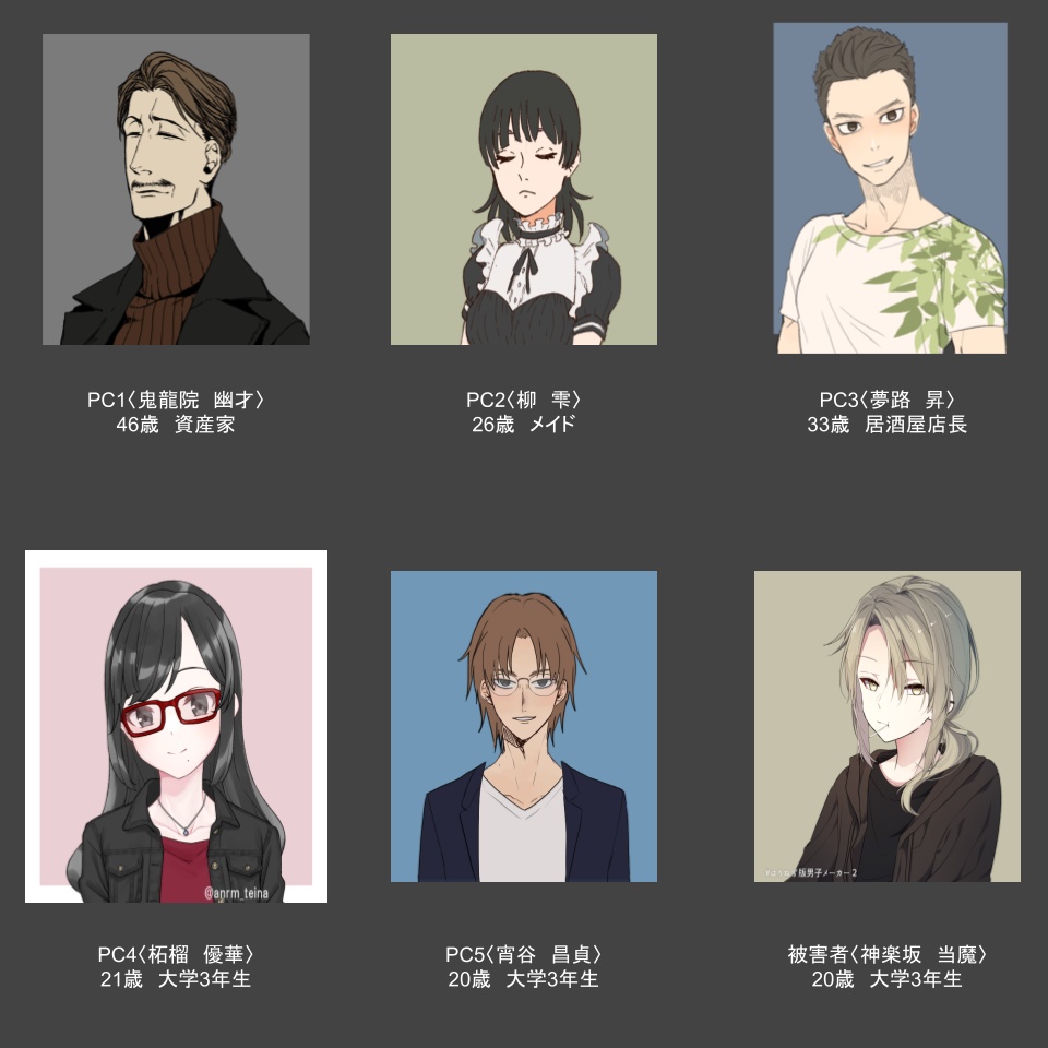 あなたは幽霊を見たという