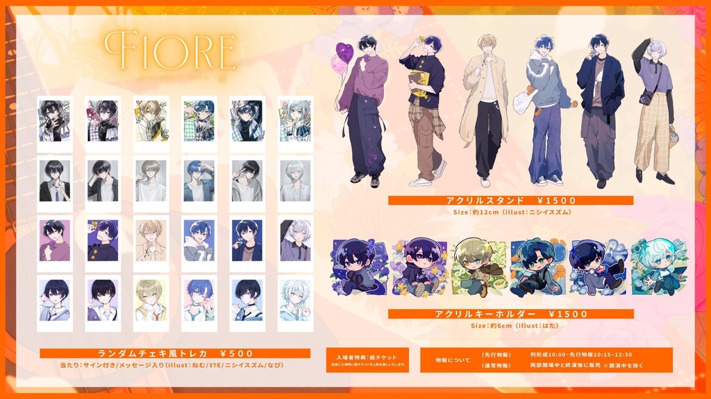 2025 7/23 Fiore -Acoustic Live- vol.2 グッズ