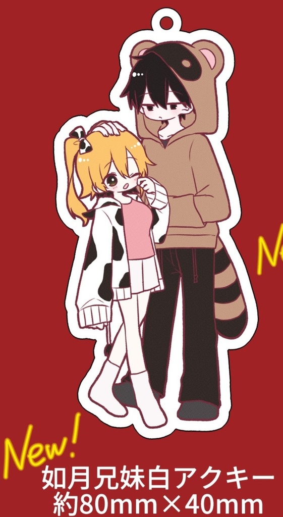 如月兄妹白アクキー