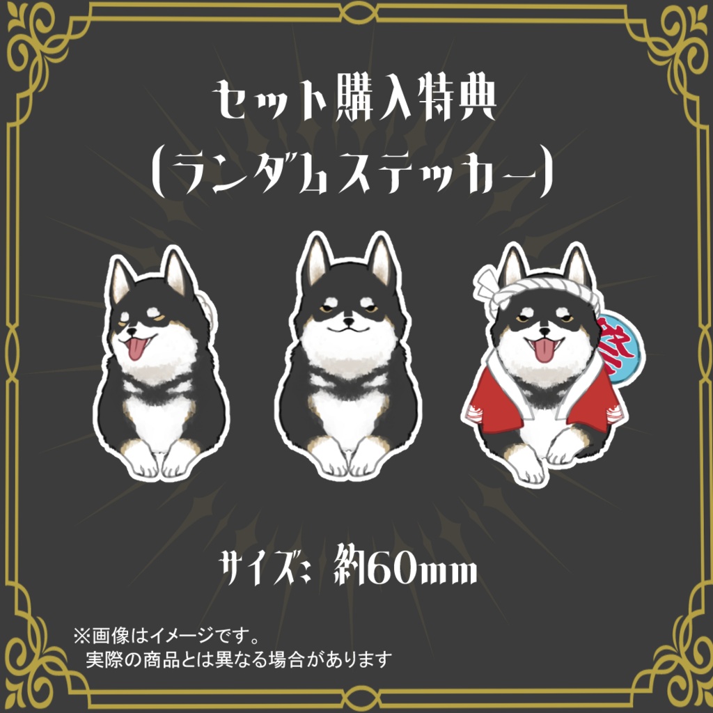 【紫戌セイ】2026誕生日記念グッズ【受注生産】