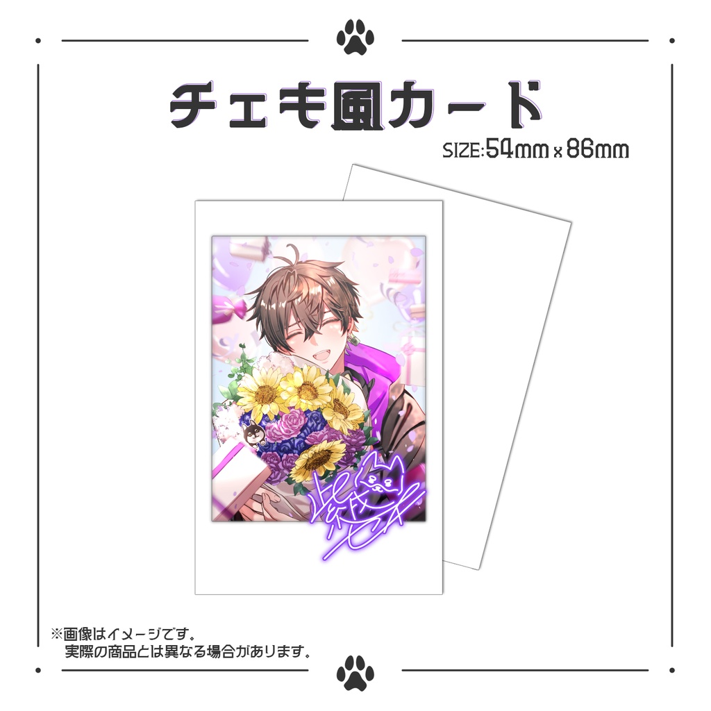 【紫戌セイ】2026誕生日記念グッズ【受注生産】