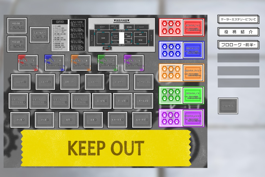 ニンゲン殺しの変身譚