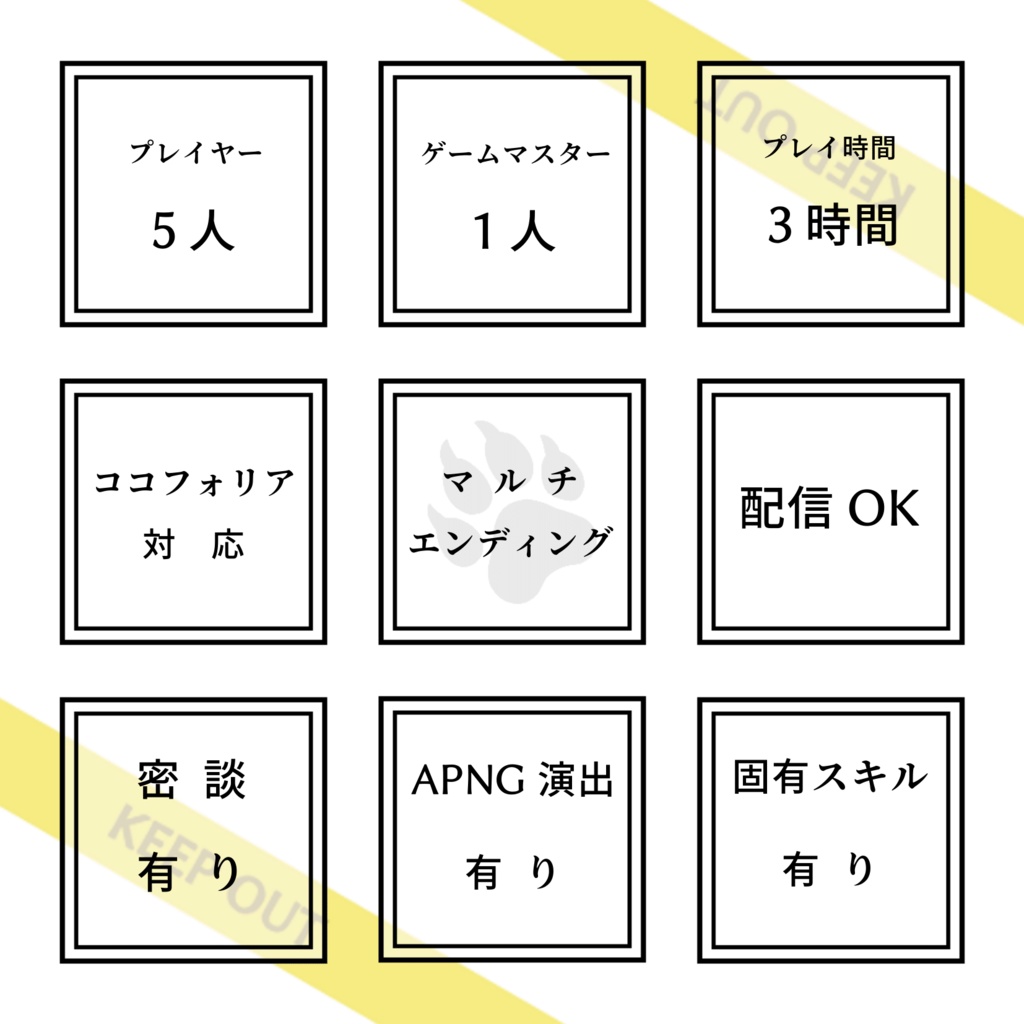 ニンゲン殺しの変身譚