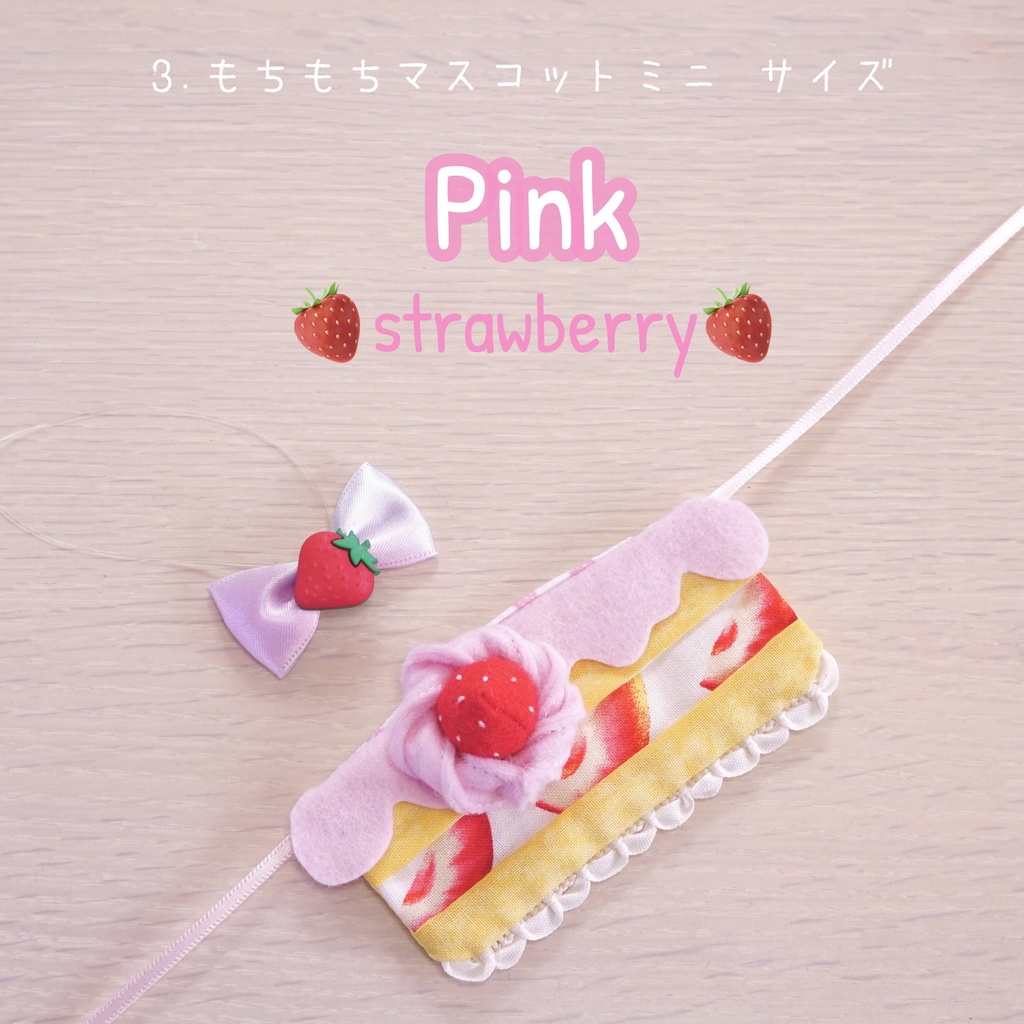 もちもちケーキ