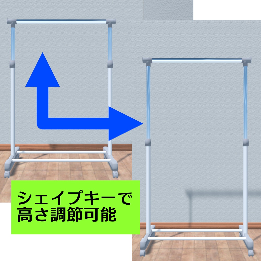 【3Dモデル】ハンガーラック