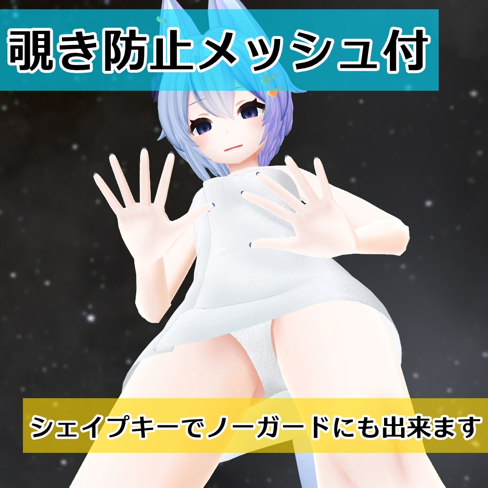 【シリウス用衣装】バスタオル