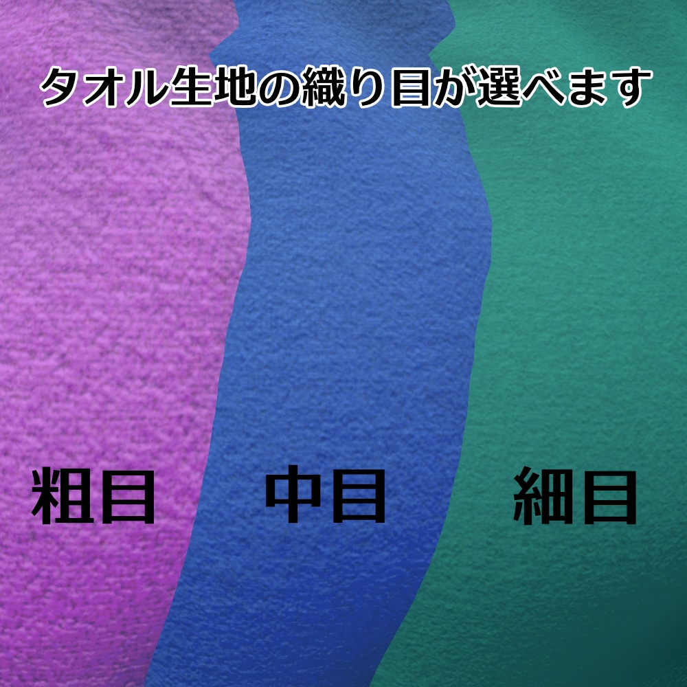 【シリウス用衣装】バスタオル
