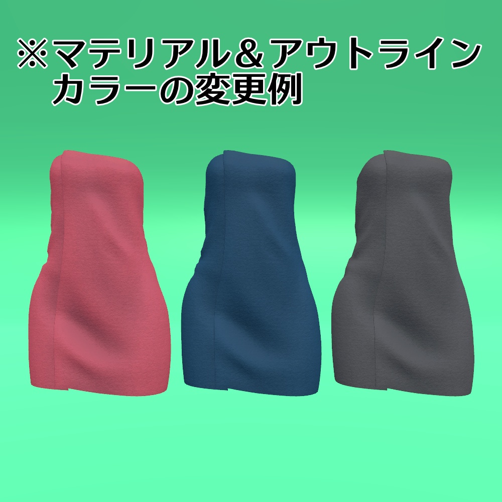 【シリウス用衣装】バスタオル