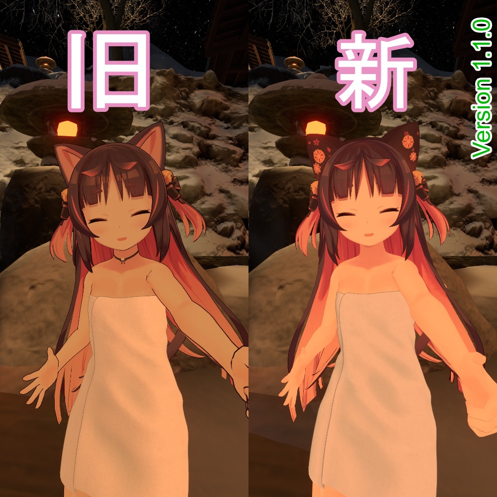 【猫山苗用衣装】バスタオル