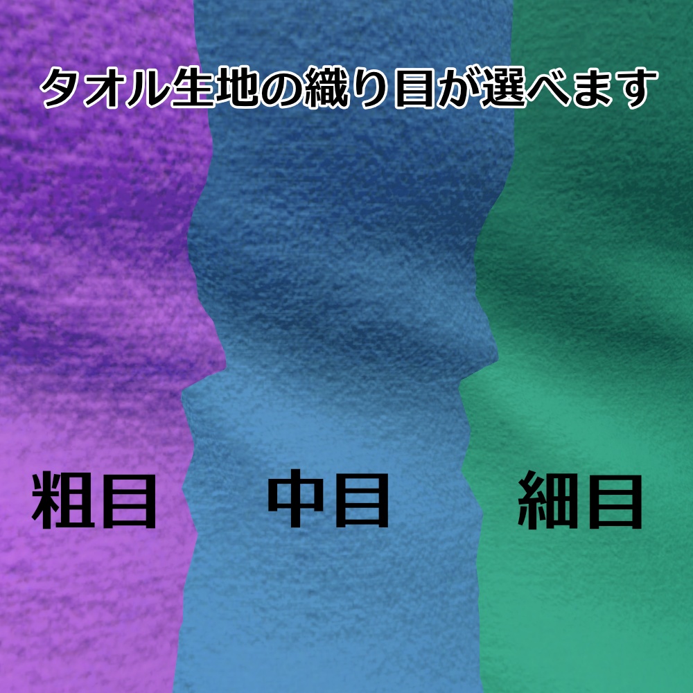 【猫山苗用衣装】バスタオル